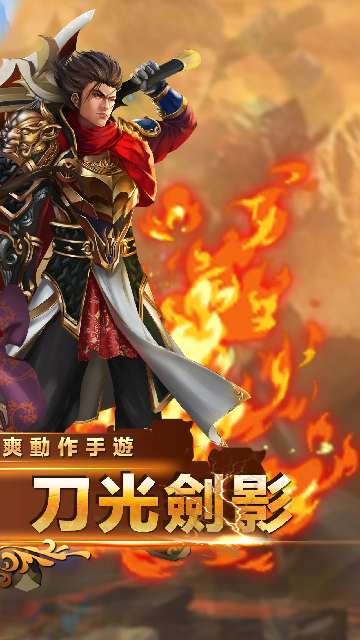 三界無雙 screenshot